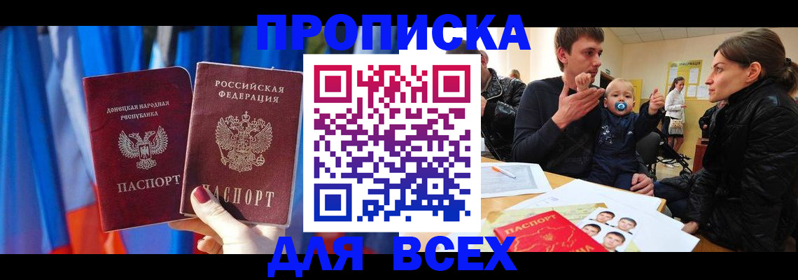 временная регистрация в квартире в Тейково