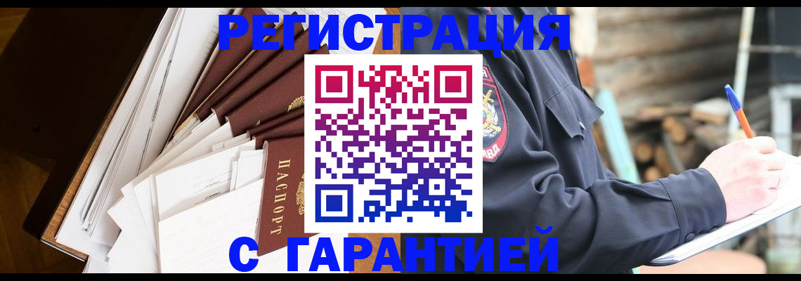 миграционный учет в Тейково