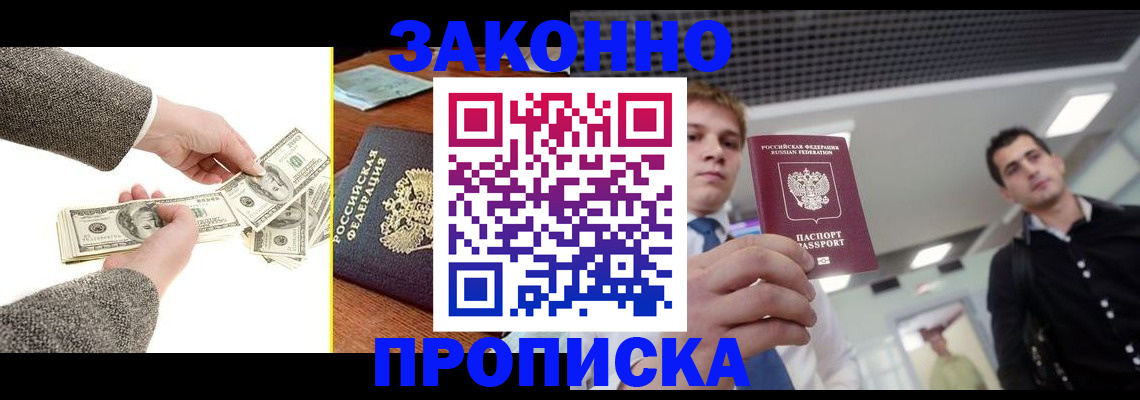 прописка иностранных граждан в Тейково