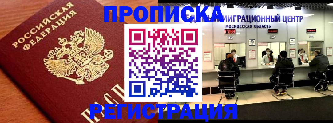 временная регистрация законно в Тейково